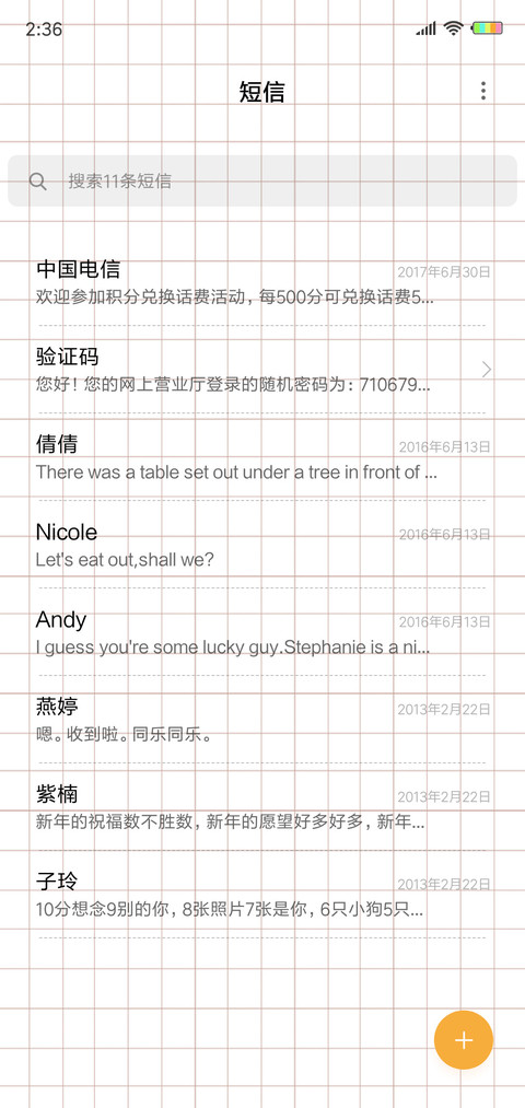 我真的很不错X screenshot