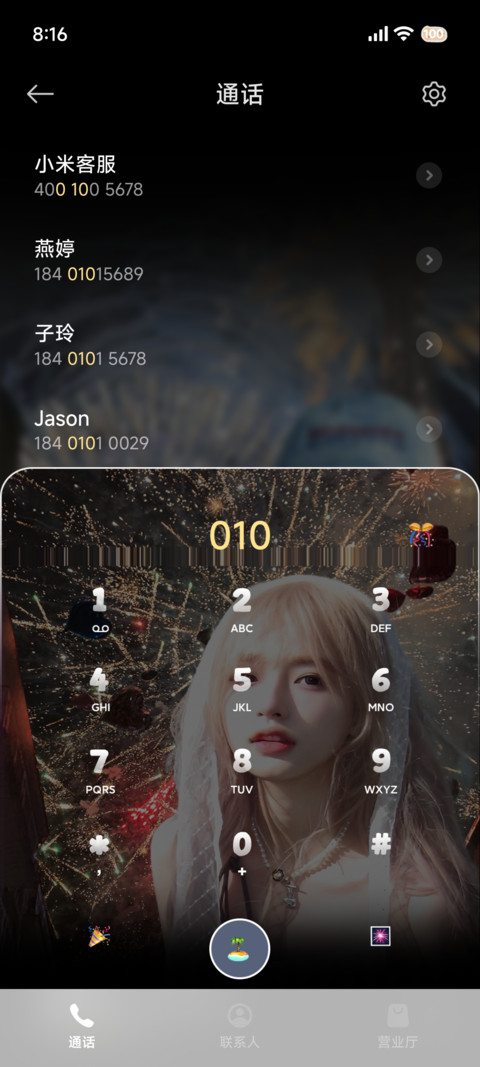 INS烟花下的永恒 screenshot