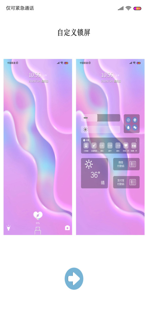 流动的色彩 screenshot