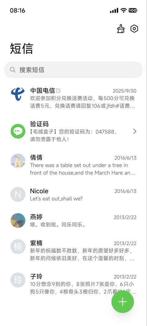 OS27尼斯 screenshot