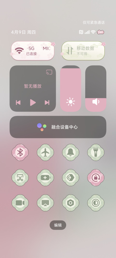犬夜叉 樱花信笺 screenshot