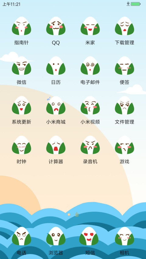 龙舟竞渡 screenshot
