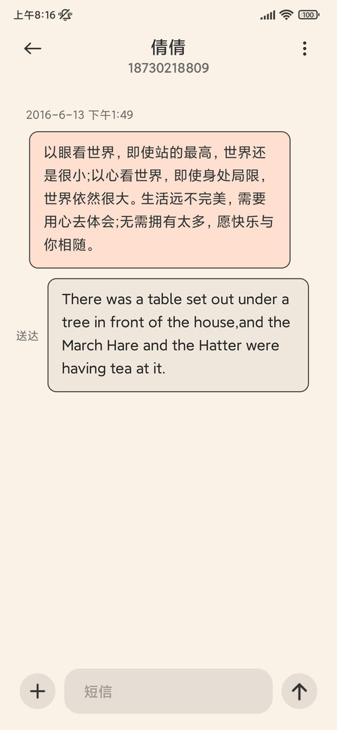兔兔彩蛋 复古组件 screenshot