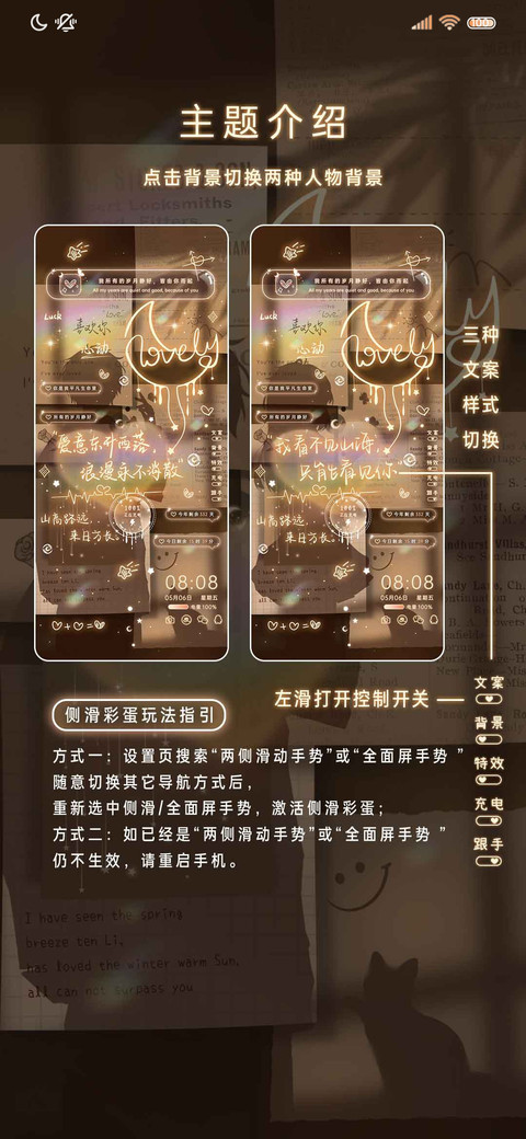 光影爱意贴纸文字 screenshot