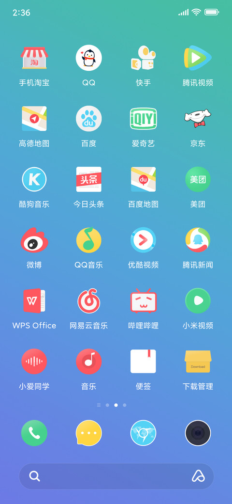 宁静Plus screenshot