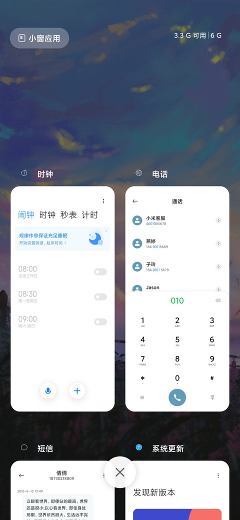 神明少年 screenshot