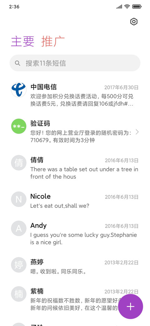 魔术翻卡咒术回战 screenshot
