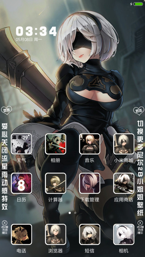 尼尔机器纪元 screenshot