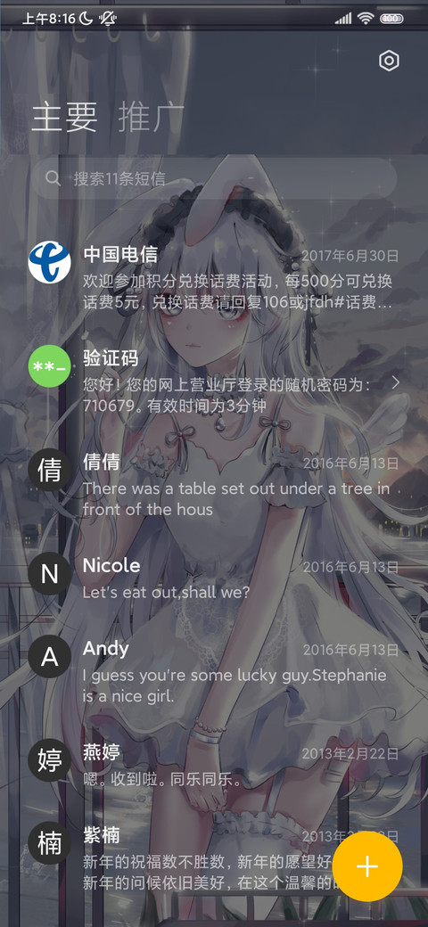 银河少女 星月充电 screenshot