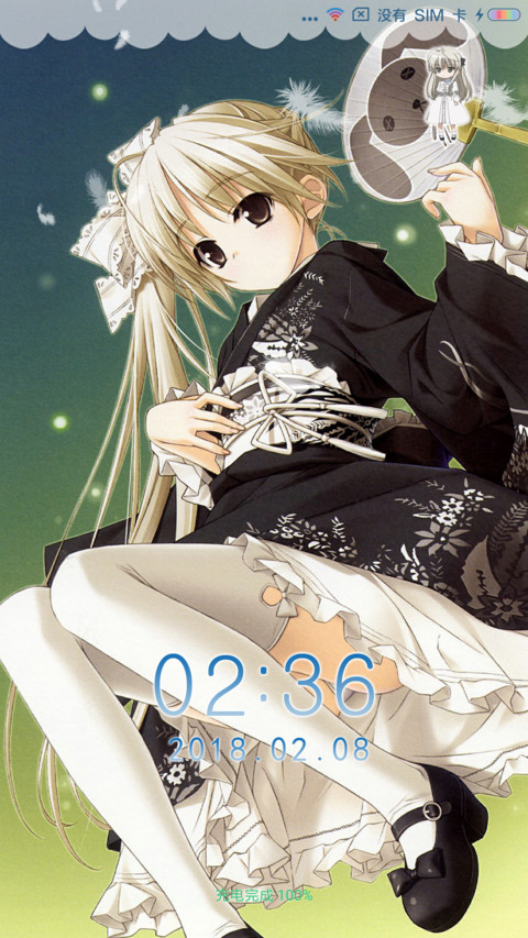 春日野穹 screenshot