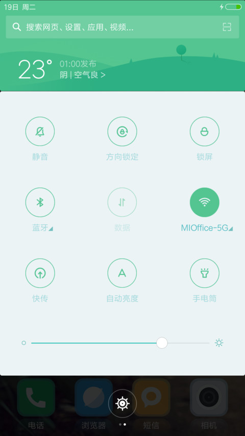 忘却烦恼（好评抽奖动态） screenshot