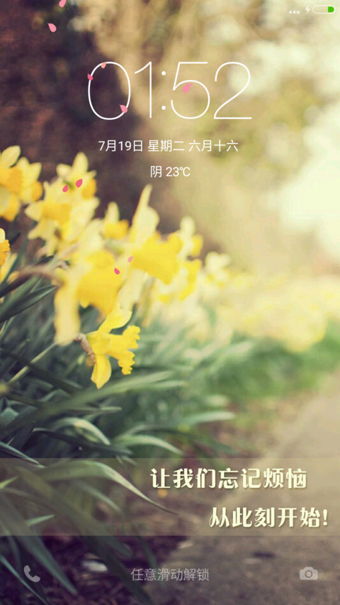 忘却烦恼（好评抽奖动态） screenshot