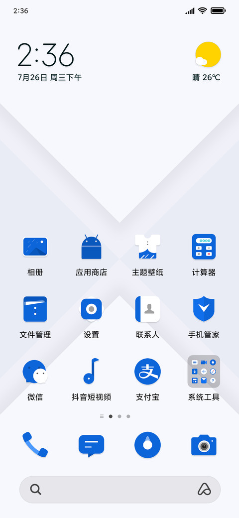 蓝墨白 screenshot