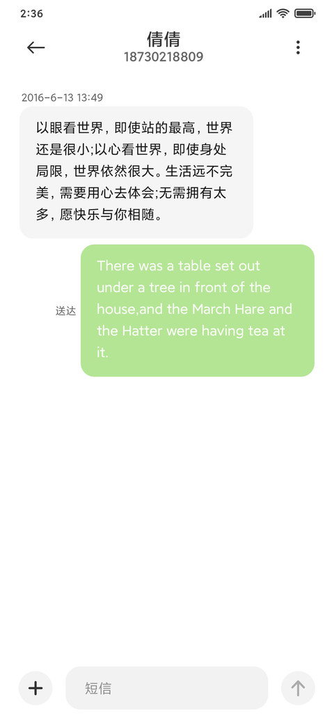 温柔时光与你相伴 screenshot