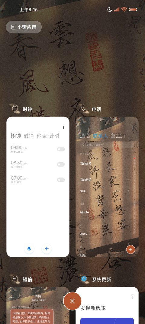 一帘幽梦 古风文字 screenshot