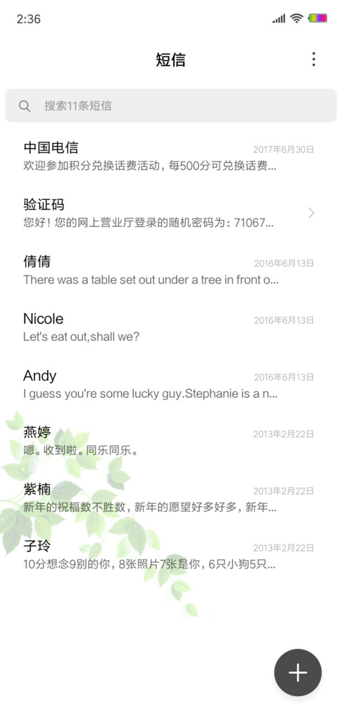 小清新 screenshot