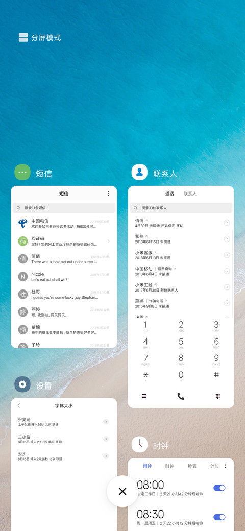 简约 海滩 screenshot