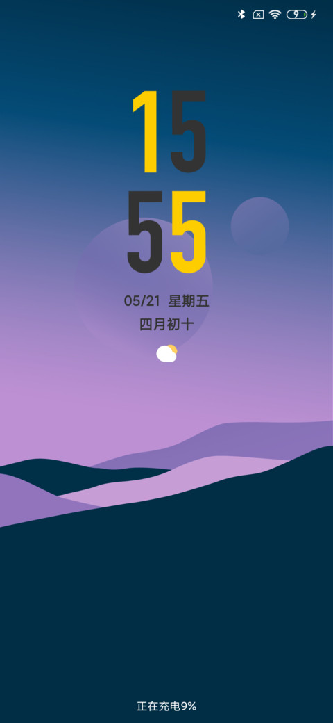 归途 Pro screenshot