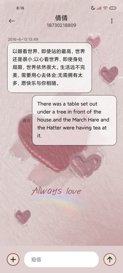 奔赴浪漫 光影桃心 screenshot