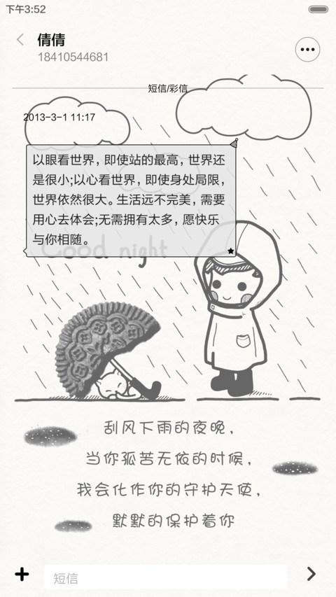  好评返现 有你陪伴的温暖（抢红包.多锁屏） screenshot