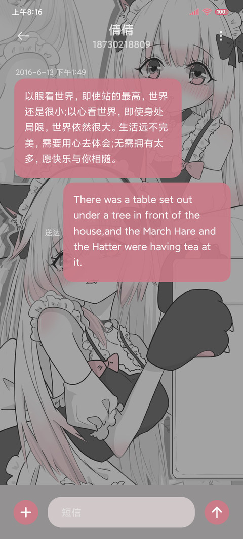 粉漫女仆动态小可爱 screenshot