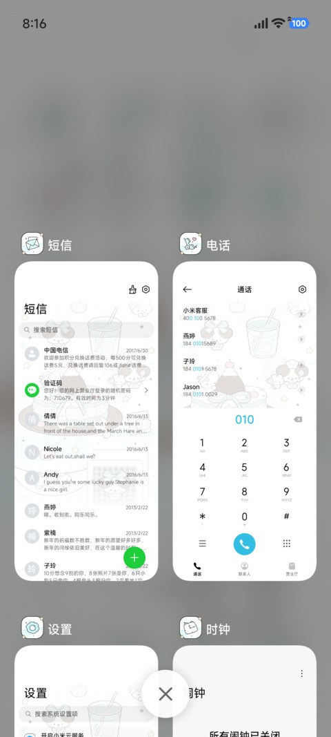 薄荷味 料理呆王 screenshot