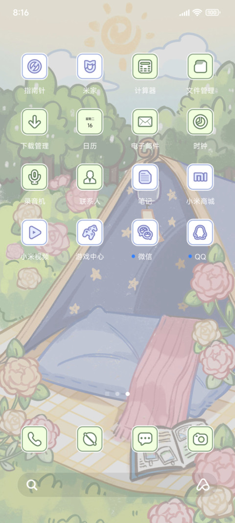 露营日记 眠眠兔 screenshot