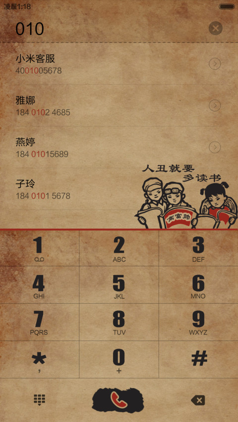【免费】叔叔再见 screenshot