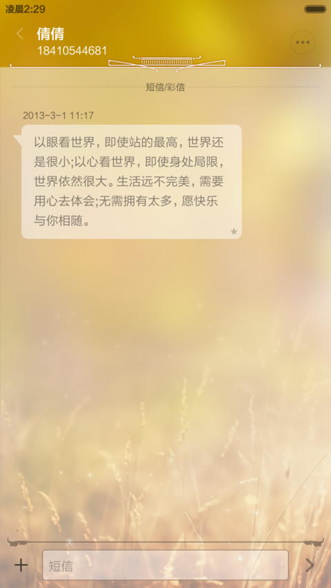【冬日暖心主题+雪花特效】HEART-WARMING screenshot