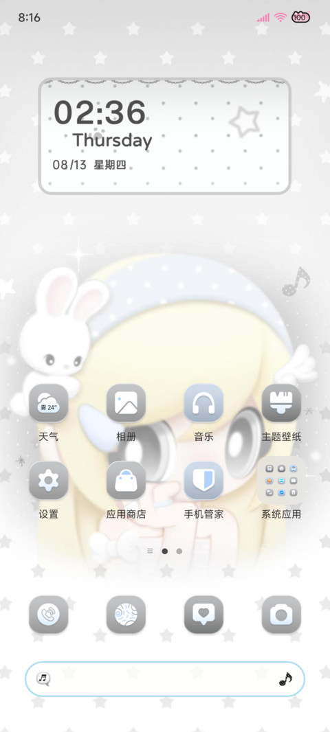 少女 星星眨眨眼 screenshot