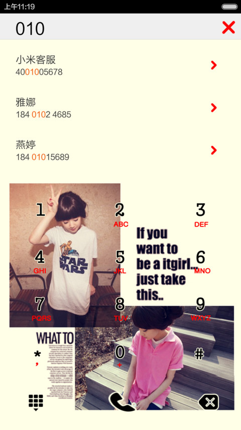 你玩感情我玩心（图标全覆盖） screenshot