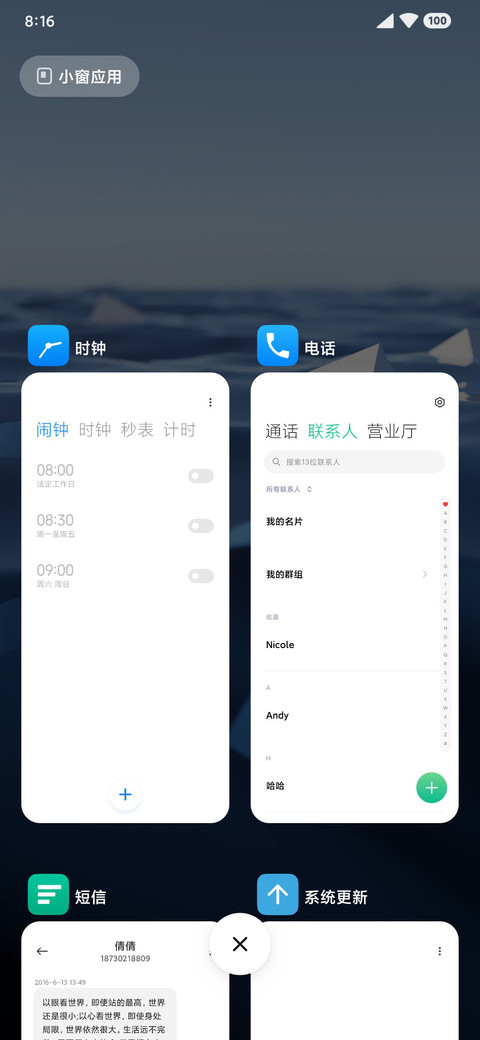 初晨 screenshot