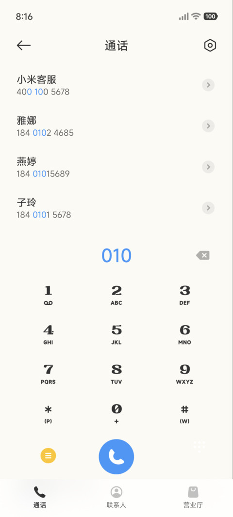 琉璃蝴蝶 动态 screenshot