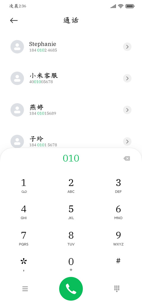 雅韵之秋标准楷书 screenshot