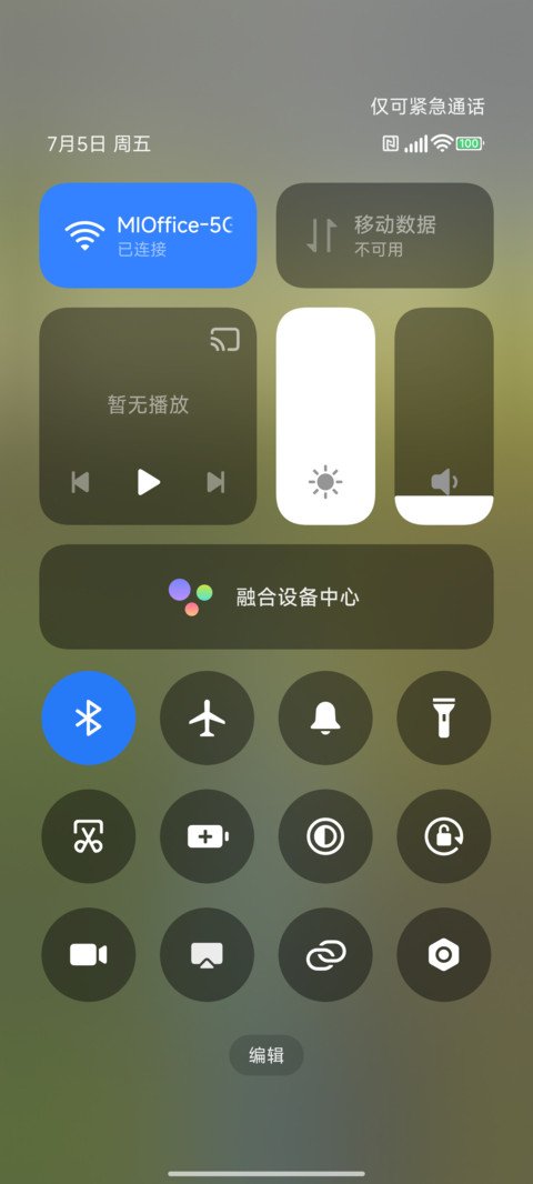 护眼林深 screenshot