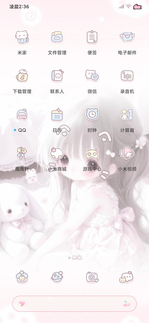 署名 软萌猫咪少女 screenshot