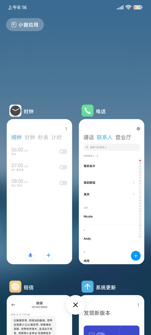 清风 screenshot