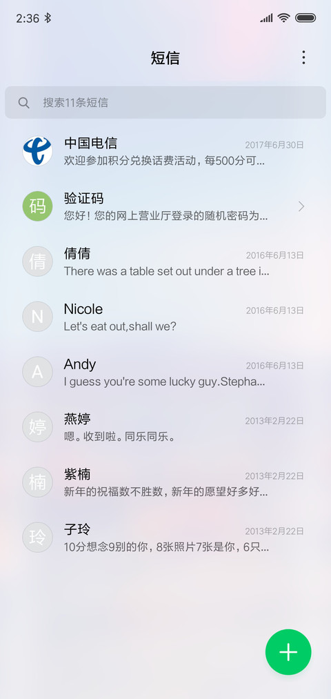 寂静的森林 screenshot