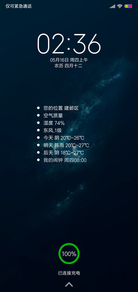 极简星际 screenshot