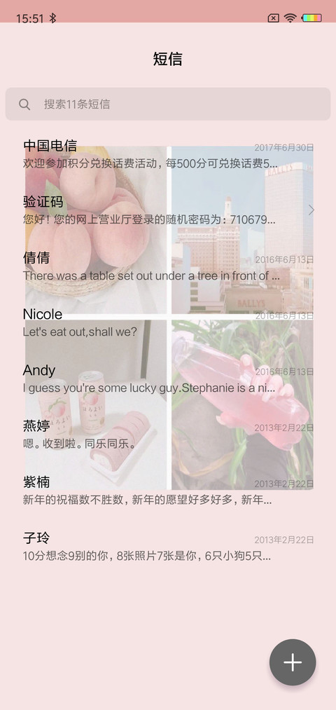 沦陷一百次J screenshot