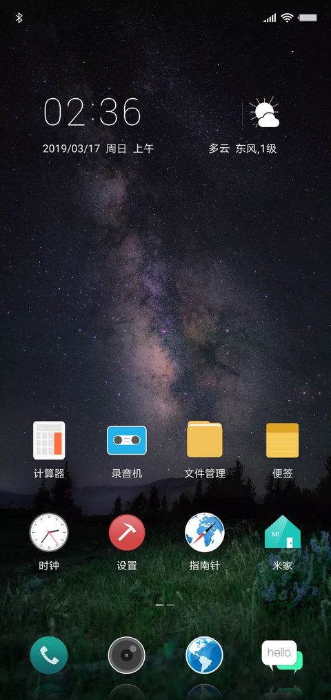 唯恋 screenshot