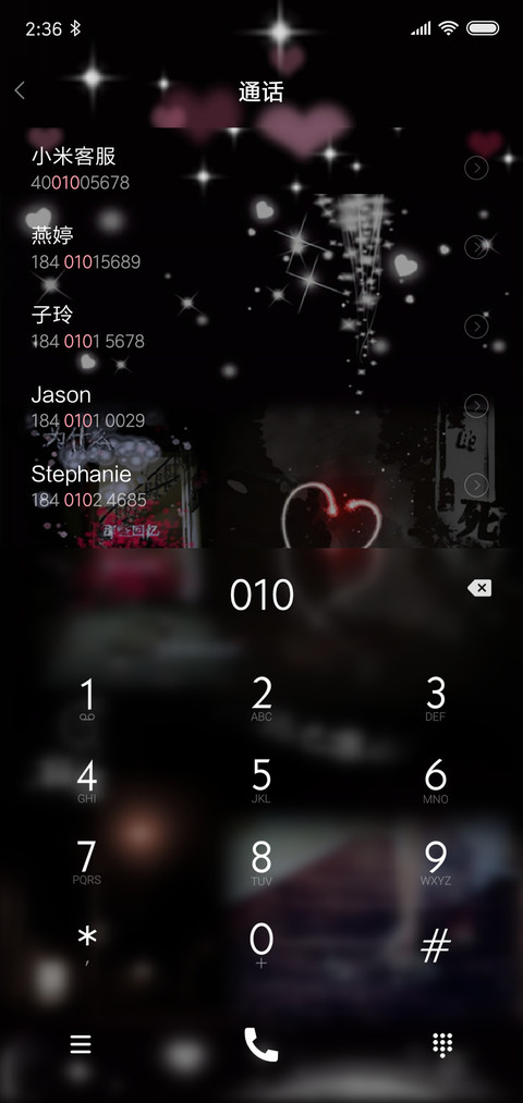非主流 永远爱你 screenshot