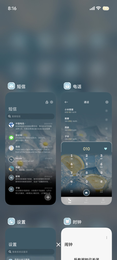 重感 夏日清凉冰 screenshot