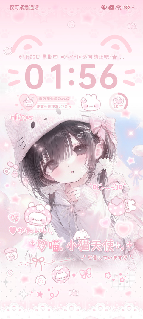 古早味 软萌甜心 screenshot