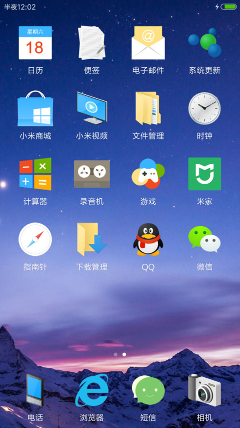 Win10 Mobile screenshot