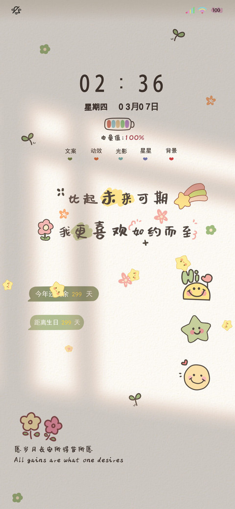 多文案热爱世间万象 screenshot