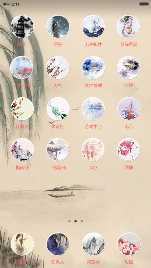 烟花易冷 screenshot