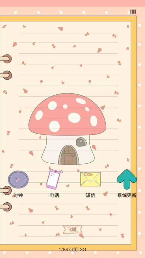旅行日记 screenshot