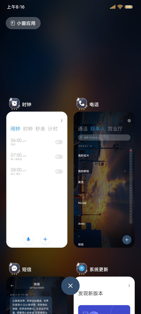 动态多图日落黄昏 screenshot