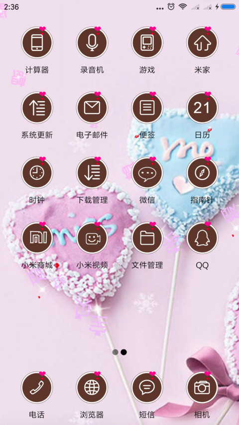 每天都想你 screenshot
